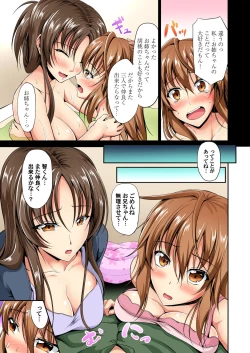 Page 32 of Gaticomi Vol. 69