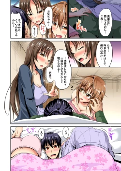 Page 33 of Gaticomi Vol. 69