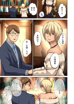 Page 61 of Gaticomi Vol. 69