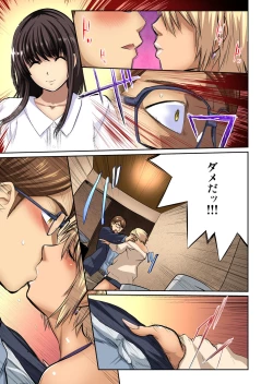 Page 69 of Gaticomi Vol. 69