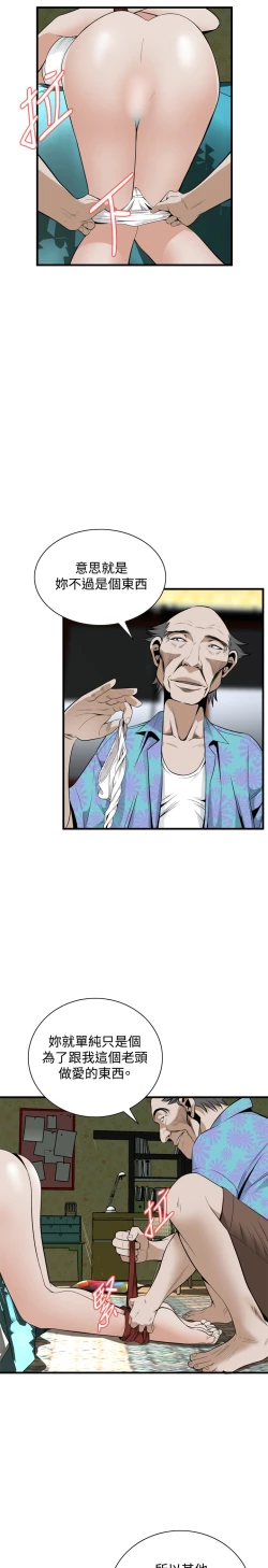 Page 133 of Take a Peek 偷窥 Ch.39~43