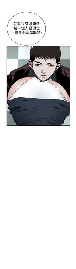 Page 51 of Take a Peek 偷窥 Ch.39~43