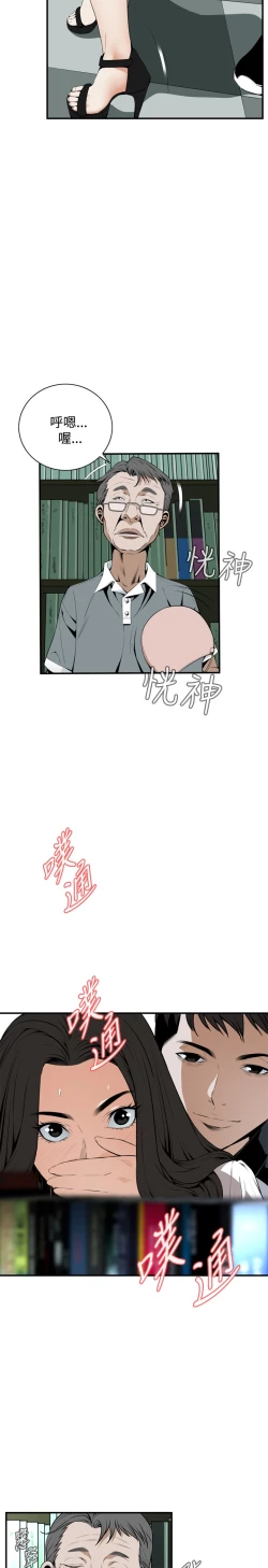 Page 59 of Take a Peek 偷窥 Ch.39~43