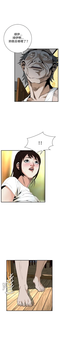 Page 5 of Take a Peek 偷窥 Ch.39~43