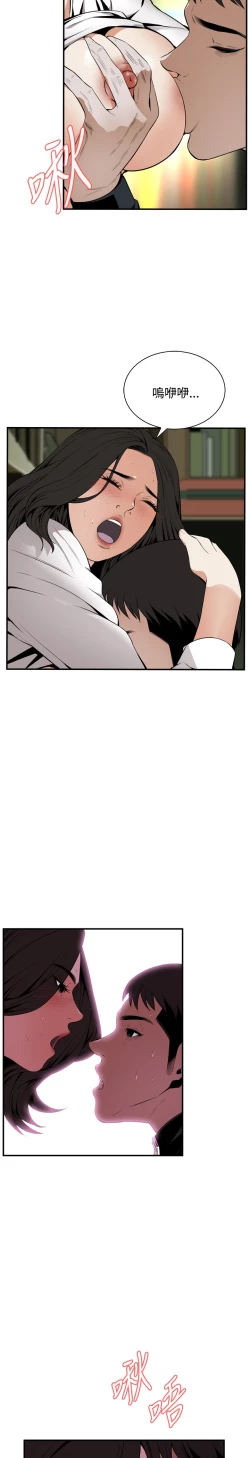 Page 74 of Take a Peek 偷窥 Ch.39~43