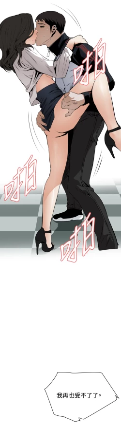 Page 78 of Take a Peek 偷窥 Ch.39~43