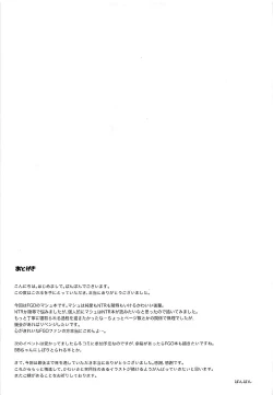 Page 19 of Gomennasai Senpai