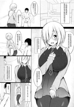 Page 5 of Gomennasai Senpai