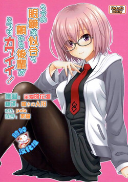 Download Uchi no Megane no Niau Tayoreru Kouhai ga Totemo Kawaii!