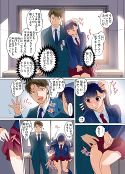 Page 118 of Gaticomi Vol. 68