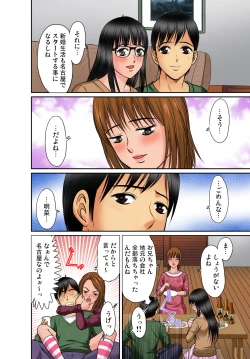 Page 162 of Gaticomi Vol. 68