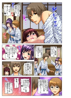 Page 196 of Gaticomi Vol. 68