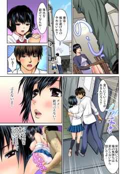 Page 91 of Gaticomi Vol. 68