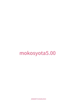 Page 19 of Mokou Onee-chan to Shota ga Ecchi Suru Hon 5