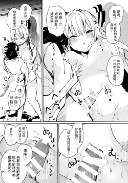 Page 7 of Mokou Onee-chan to Shota ga Ecchi Suru Hon 5