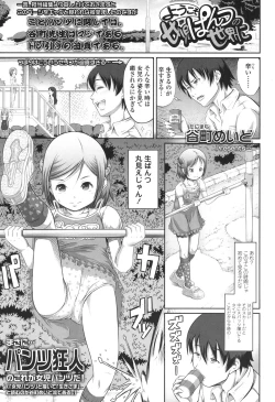 Page 148 of COMIC LO 2017-12