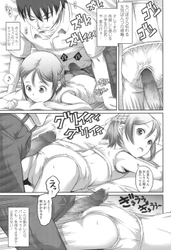 Page 162 of COMIC LO 2017-12