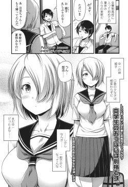 Page 196 of COMIC LO 2017-12