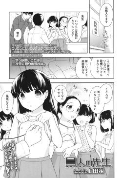 Page 214 of COMIC LO 2017-12