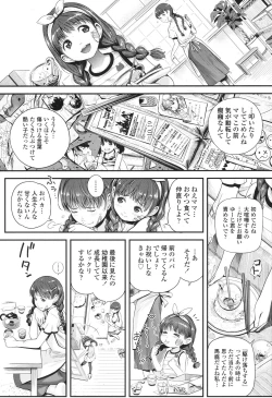 Page 21 of COMIC LO 2017-12