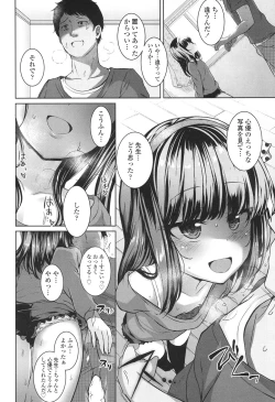 Page 361 of COMIC LO 2017-12