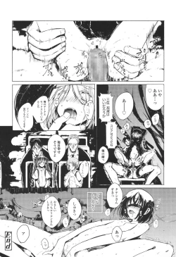 Page 397 of COMIC LO 2017-12