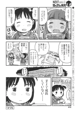 Page 411 of COMIC LO 2017-12