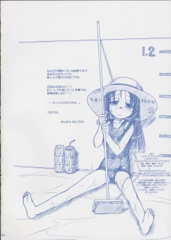 Page 33 of Route Map SSSS