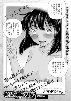 Page 102 of COMIC Mate Legend Vol. 18 2017-12