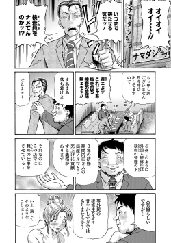 Page 107 of COMIC Mate Legend Vol. 18 2017-12