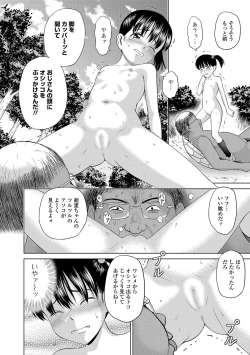 Page 149 of COMIC Mate Legend Vol. 18 2017-12