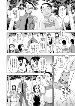 Page 165 of COMIC Mate Legend Vol. 18 2017-12