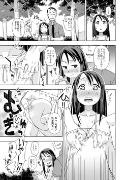 Page 166 of COMIC Mate Legend Vol. 18 2017-12