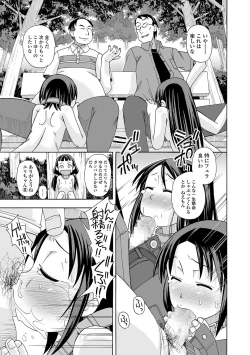 Page 174 of COMIC Mate Legend Vol. 18 2017-12