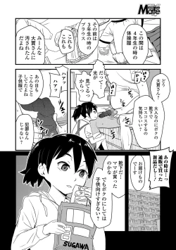 Page 185 of COMIC Mate Legend Vol. 18 2017-12