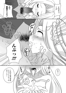 Page 230 of COMIC Mate Legend Vol. 18 2017-12