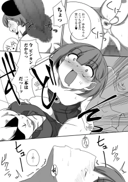 Page 236 of COMIC Mate Legend Vol. 18 2017-12