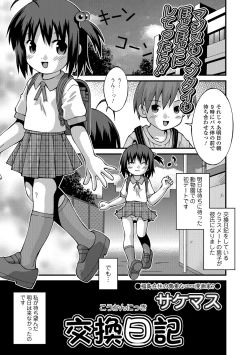 Page 260 of COMIC Mate Legend Vol. 18 2017-12