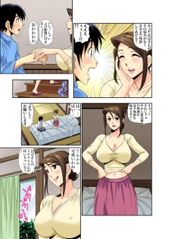 Page 169 of Gaticomi Vol. 67