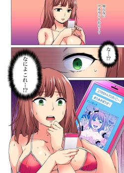 Page 57 of Gaticomi Vol. 67