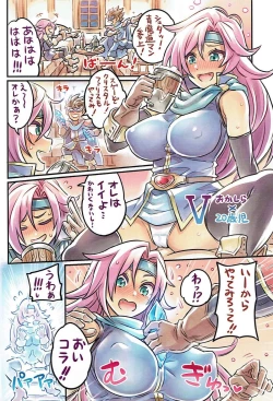 Page 15 of Nakama to Issen Koechau Hon