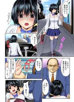 Page 117 of Gaticomi Vol. 66