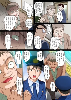 Page 202 of Gaticomi Vol. 66