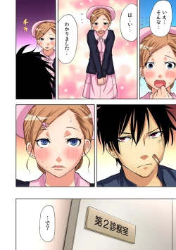 Page 68 of Gaticomi Vol. 66