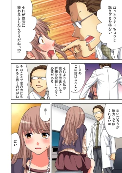 Page 82 of Gaticomi Vol. 66