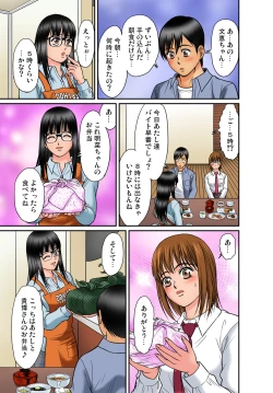 Page 92 of Gaticomi Vol. 66