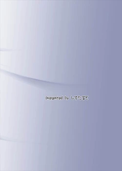 Page 20 of Tsuyu Shigure