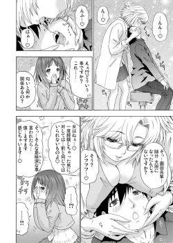 Page 197 of Gaticomi Vol. 65