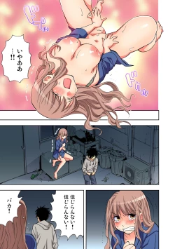 Page 25 of Gaticomi Vol. 65