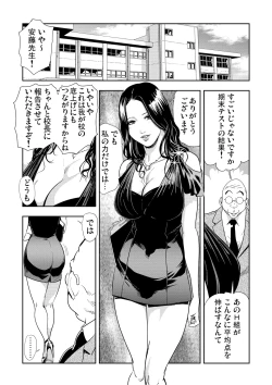 Page 179 of Gaticomi Vol. 64